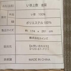 価格交渉可☆い草・Goza　2枚セットの画像