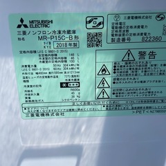 三菱電機　冷蔵庫 MR-P15C-B型 美品の画像