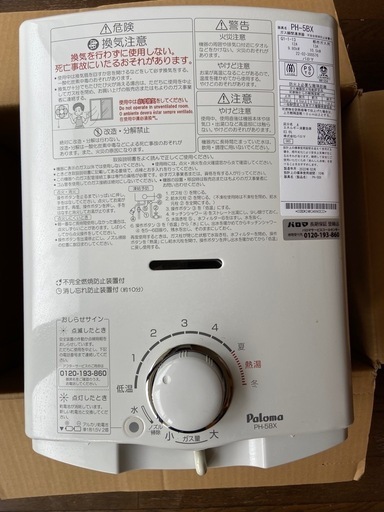 小型湯沸かし器