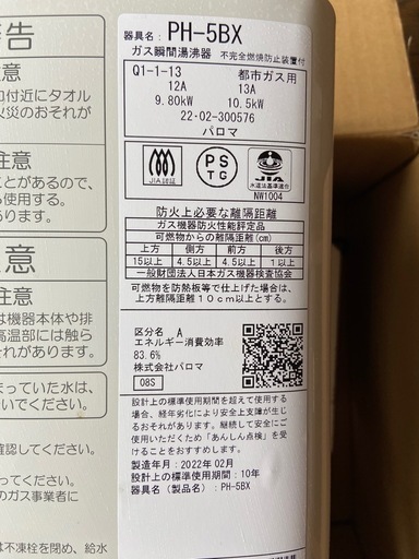 小型湯沸かし器