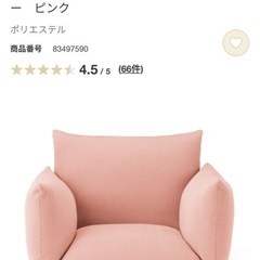 MUJIソファーの画像