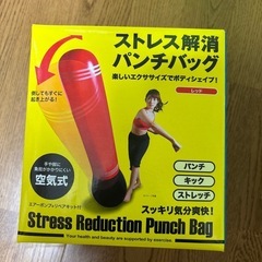 パンチバッグ