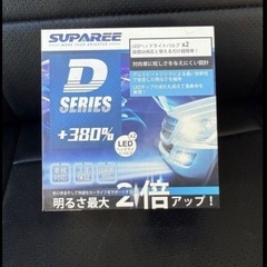 LEDヘッドライト　D4S/D4R SUPAREE Dシリーズ　再出品
の画像