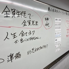 “長野のあがり症さん集まりましょう”あがり症さんが安心して緊張できる場所【アガリンピックin長野（松本）】 - ワークショップ