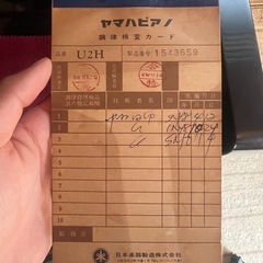 YAMAHAアップライトピアノU2Hの画像