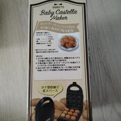 ベビーカステラメーカーの画像