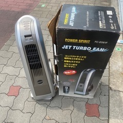 超強力送風　フカダック ジェットターボファン　 FC-2061冷風機　扇風機