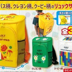 クレパスデザイン　リュックサックの画像