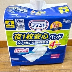 大人用オムツ【介護用品】の画像