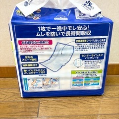 大人用オムツ【介護用品】の画像