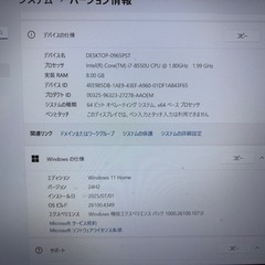 【中古品】【美品】【整備品】Windows11 homeノートパソコンの画像