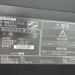 東芝REGZA液晶テレビ40型の画像