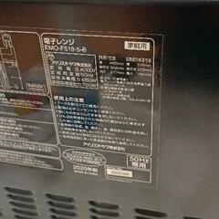 0702-021 アイリスオーヤマ　電子レンジ　2020年製の画像