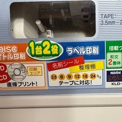 カシオ ラベルライター ネームランド ハイスペックモデル KLD-200の画像