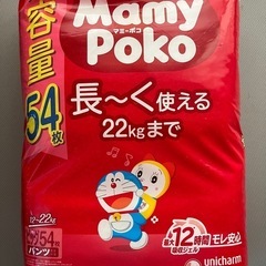 マミーポコ　オムツ　ビッグサイズの画像