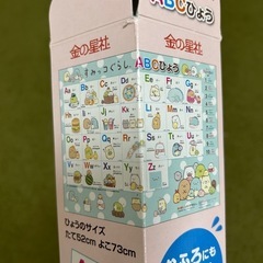 【風呂使用なし】すみっコぐらし ポスターの画像