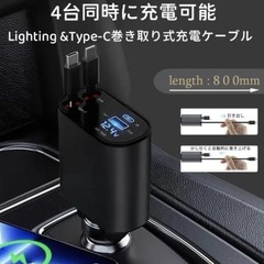 巻き取り式 シガーポケット充電器 USB Type-C 4ポート 黄色の画像