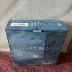90✖️140cmの大きめのひんやりマット ジェルマット