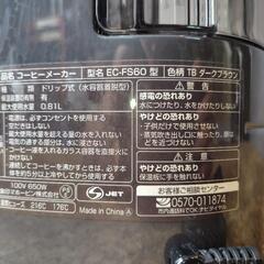 象印 コーヒーメーカーの画像