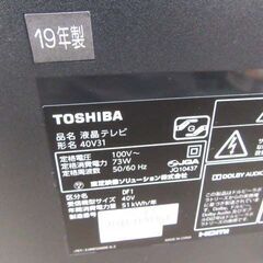 東芝 レグザ 液晶テレビ 40型 2019年製 40V31 リモコン付 液晶TV インターネット対応 TOSHIBA REGZA 40インチ 苫小牧西店の画像