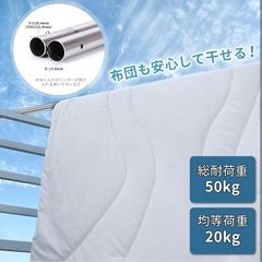 物干し竿の画像