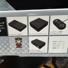ソフトあり⭐︎ヤマダ電機限定版レトロフリーク⭐︎最新版新品同様の画像