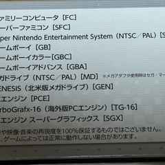ソフトあり⭐︎ヤマダ電機限定版レトロフリーク⭐︎最新版新品同様の画像