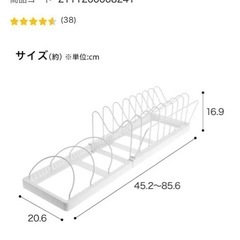 ニトリ　フライパンスタンドの画像