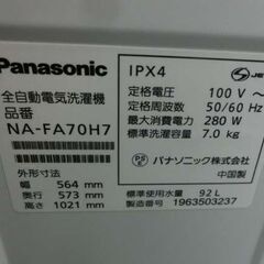 洗濯機 7.0㎏ 2019年製 パナソニック NA-FA70H6 ホワイト Panasonic 全自動洗濯機 札幌 西野店の画像