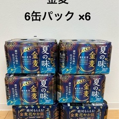 金麦 36缶 