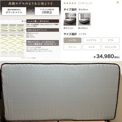 引取り7/23まで！美品 ホテル ハイグレード ツイン ポケットコイル 省スペース 日本工業規格 収納 引き出し 確かな品質 ふんわり柔らか マットレス シングルの画像