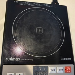 ＩＨクッキングヒーター　ＩＨ　アイエイチ　料理の画像