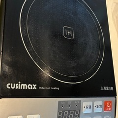 ＩＨクッキングヒーター　ＩＨ　アイエイチ　料理の画像