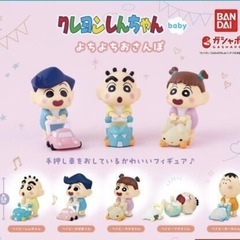 クレヨンしんちゃんbabyよちよちおさんぽ
の画像