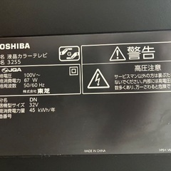 東芝液晶テレビ32型の画像