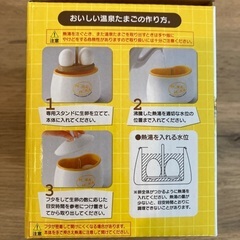 まろやか温泉たまご器 新品未使用の画像