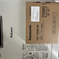 パロマ ガス給湯器 エコジョーズ プロパン用