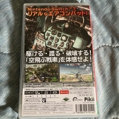 Switch air missions hindの画像