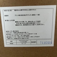 本棚　2個セットの画像