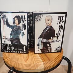 黒執事の画像