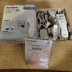 Panasonic カットモード