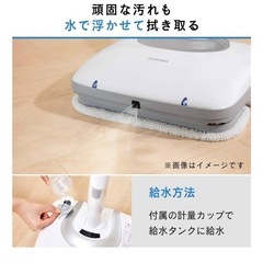 電動モップクリーナー IC-M01-W LEDライト付 アイリスオーヤマの画像