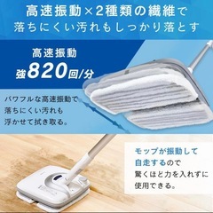 電動モップクリーナー IC-M01-W LEDライト付 アイリスオーヤマの画像