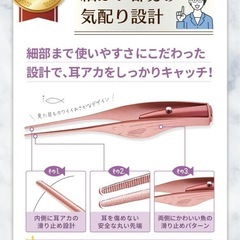 耳掃除用LEDピンセットの画像
