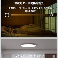 ※お話中※無料　シーリングライトの画像