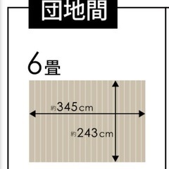 ウッドカーペット新品未開封✨の画像