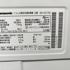 Panasonic Cuble ドラム式洗濯乾燥機 左開き NA-VG770 ドラム式 2022年製 パナソニックドラム式 美品の画像