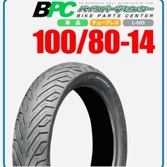 ★2025.04購入品★【未使用品】バイク タイヤ 100/80...