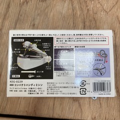 ハンディミシンの画像