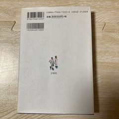 空想科学読本2 マジンガーZは、必殺技で身を滅ぼす!?   柳田理科雄　人気の画像